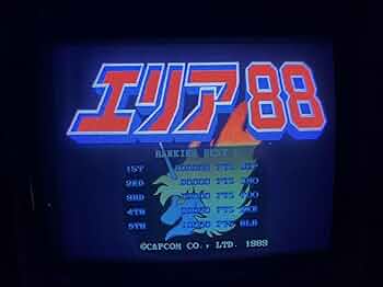 Amazon.co.jp: カプコン エリア88 CPS 基板 動作確認済 : おもちゃ